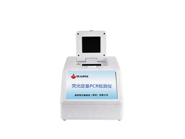 荧光定量PCR检测仪